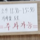 도운정갈비 이미지