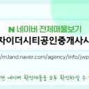 더책임공인중개사사무소 이미지