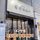 혼을담다감성떡볶이 이미지
