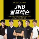 JNB아카데미 네이버블로그
