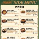 호맥 이미지