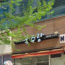 먹골국수랑 이미지