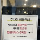 남해초밥 맛집인 곳 식당 남해초밥에서 배터지게 먹은 후기!