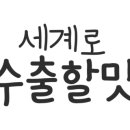 정미경닭갈비 이미지