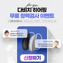 다비치히어링창동점 이미지