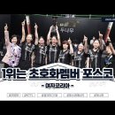 2022 두나무한국프로탁구리그 정규리그1위 (여자코리아리그)시상식 이미지