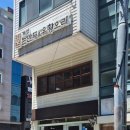 원조 개성손만두 유황오리 네이버블로그