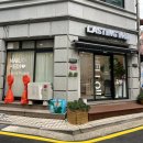 아트래스팅