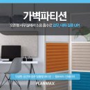 두드림공부방 - 사천시 북문길 43 | 가벽파티션 활용으로 달라지는 사무실 환경 효율적인 업무 공간 완성