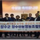 장수군영농조합법인 이미지