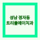 트리플치과의원 이미지
