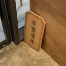 august bakery(어거스트베이커리)