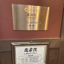 서현 - 강북구 | 서현 맛집 서현 데이트 서현 회식 호랑이굴 서현점후기