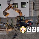 신진학원