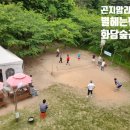 숲속 나들이 펜션 이미지