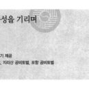 6.25전쟁 참전기 | 박석연 순경의 충성을 기리며 (3~ 4)