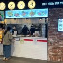 온기정시흥프리미엄아울렛점 | 세트, 생연어덮밥 세트후기, 덮밥전문점 '온기정' 시흥프리미엄아울렛점, 시흥프리미엄아울렛 맛집