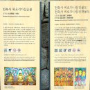 천축사 목조석가삼존불 이미지