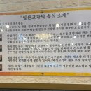 일산교자파주점 이미지