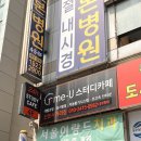 산본사거리(스타벅스 앞) | 산본 독서실 가본 곳 중 가장 좋았던 타임유 산본사거리점