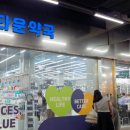 소화건강타운 | 송도 메가타운약국 트리플스트리트 위치 인천이음카드 주차 다녀온 후기