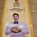 언양돈까스 맛집 이백장돈가스집에서 맛본 치즈폭탄돈가스