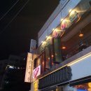 중앙여관 | 이천 창전동 술집 분위기 좋은 이천 술집, 전포여관 이천점