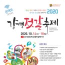 강경젓갈이야기 연합뉴스