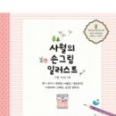 손그림 일러스트 이미지