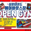 성문태권도장 이미지