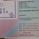 제주육아종합지원센터 부모교육 안내 이미지