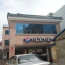 의림한의원 이미지