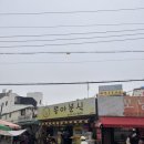 쫑아분식