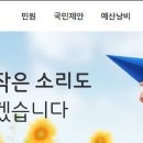 개인돈 불법사채 지인 및 가족 불법추심시 스토킹처벌법 응급조치 가능여부 경찰청질의와 답변 이미지