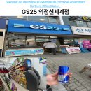 GS25 의정부신세계점 이미지