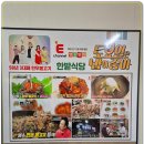한밭식당 이미지