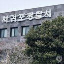 교사 텀블러에 '체액 테러'…경찰, 성범죄 혐의 적용 검토 이미지