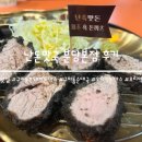 분당 구미동 돈까스 순대국 맛집 난돈맛국 제주 흑돈까츠&amp;소바 분당본점 후기