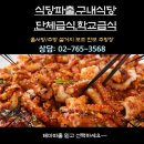 식당파출 구내식당파출 단체급식 요양병원파출 홀서빙...선릉 성수역 한양대 강변 삼성 역삼 강남 논현