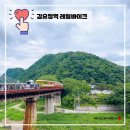 춘천 가볼만한곳 김유정역 레일바이크 시간, 소요시간, 주차, 비오는날 탑승후기