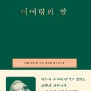 이어령의 말-나를 향해 쓴 글이 당신을 움직이기를-﻿이어령 저자(글) 이미지