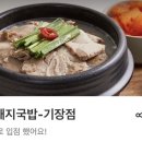 차성돼지국밥 네이버블로그