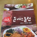 돈까스 클럽 이미지