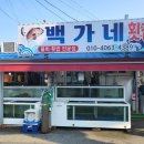 울진식당 이미지