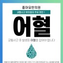 맥락한의원 이미지