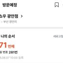 태평양 횟집 네이버블로그