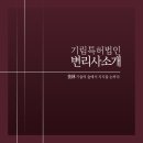 기림특허법인