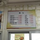 용성어탕 이미지