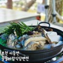 솔솔바람 | 포천 산정호수 근처 백운계곡 백숙 맛집 솔솔바람식당펜션 어린이 수영장 완벽