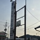 봉화자동차정비공장